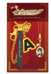 金色のコルダバッグチャーム＆ストラップセット（全12種）