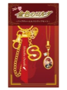 金色のコルダバッグチャーム＆ストラップセット（全12種）