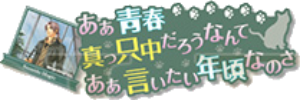 ネオロマンス・キャラソン ランダムアクリルキーホルダー＜vol.２＞（18種＋シークレット1種）