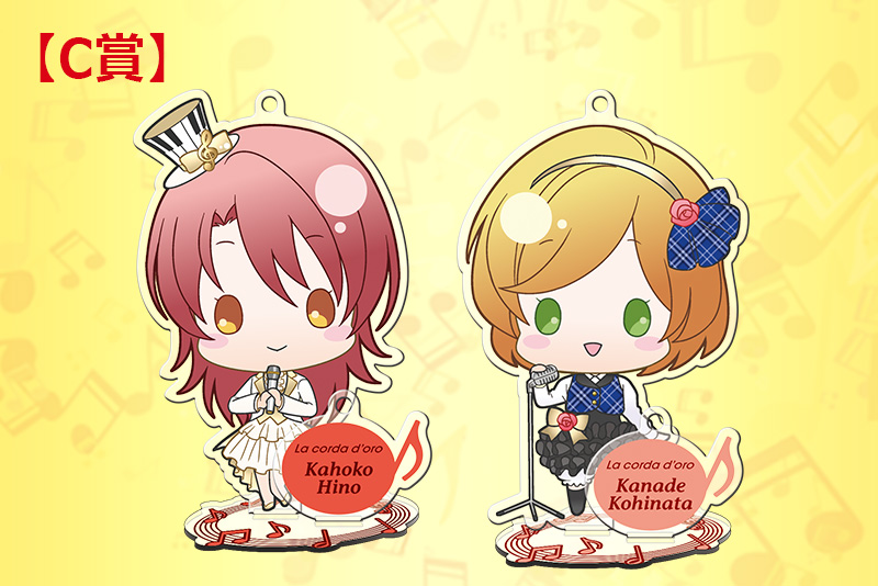 金色のコルダ ステラ・コンサート ～15th Anniversary～  ネオロマンスくじ【C賞】金色のコルダシリーズ ビッグスタンドマスコット（全2種）