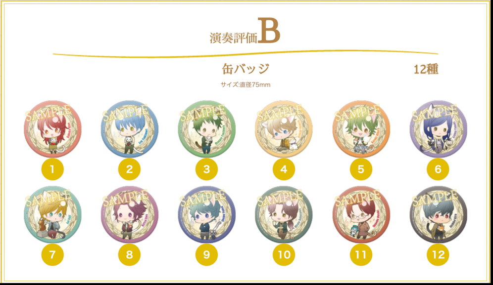 金色のコルダinナンジャタウン 魔法のヴァイオリンルーレ 演奏評価B 缶バッジ