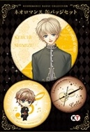 ネオロマンス缶バッジセット 100万人の金色のコルダ