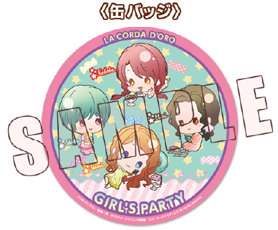 金色のコルダ Girl’s Party 女子会メモリアルセット 缶バッジ