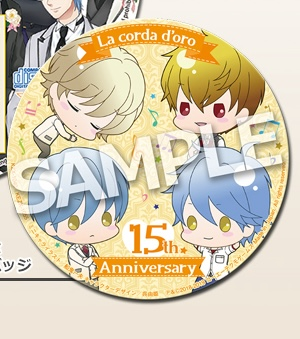 ライブビデオ「ネオロマンス♥フェスタ 金色のコルダ ～15th Anniversary～」GAMECITY限定 15周年メモリアル豪華版76mm缶バッジ