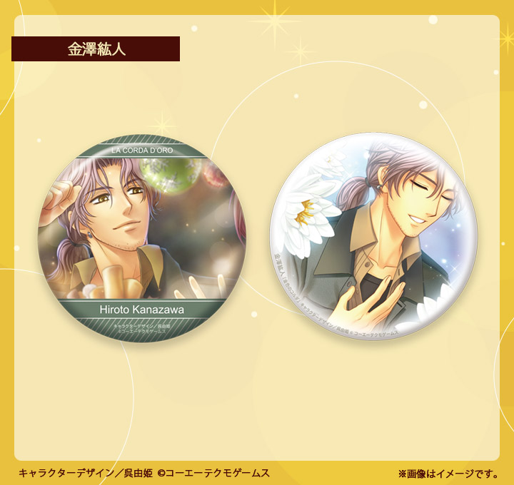 金色のコルダ２シリーズ 缶バッジ2個セット