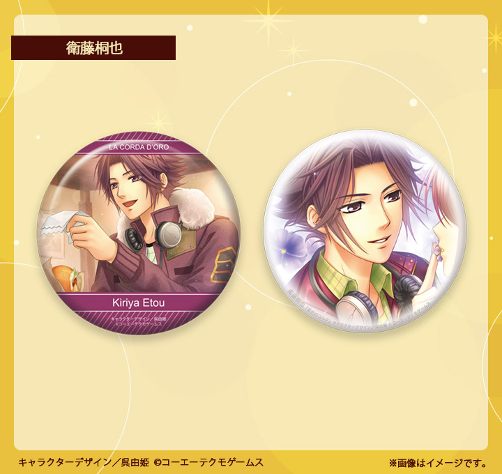 金色のコルダ２シリーズ 缶バッジ2個セット