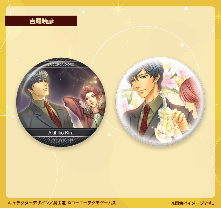 金色のコルダ２シリーズ 缶バッジ2個セット