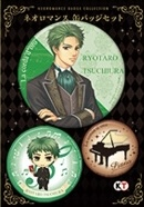 ネオロマンス缶バッジセット 100万人の金色のコルダ