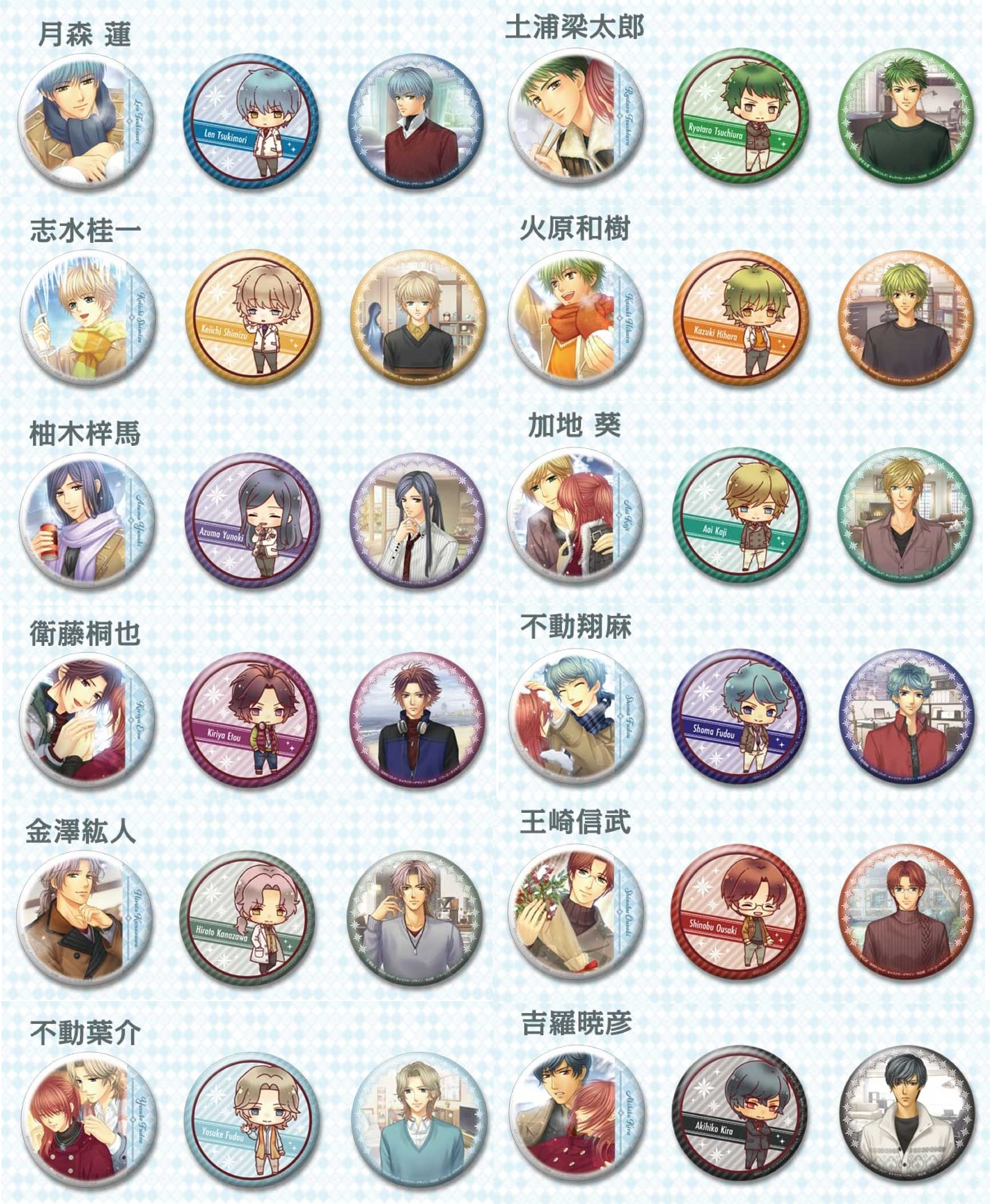 金色のコルダシリーズ 75㎜缶バッジ3個セット ウインターコレクション