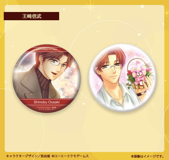 金色のコルダ２シリーズ 缶バッジ2個セット