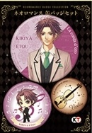 ネオロマンス缶バッジセット 100万人の金色のコルダ