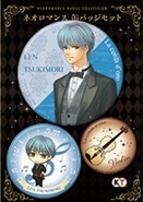 ネオロマンス缶バッジセット 100万人の金色のコルダ