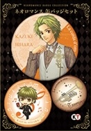 ネオロマンス缶バッジセット 100万人の金色のコルダ