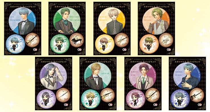 ネオロマンス缶バッジセット 100万人の金色のコルダ