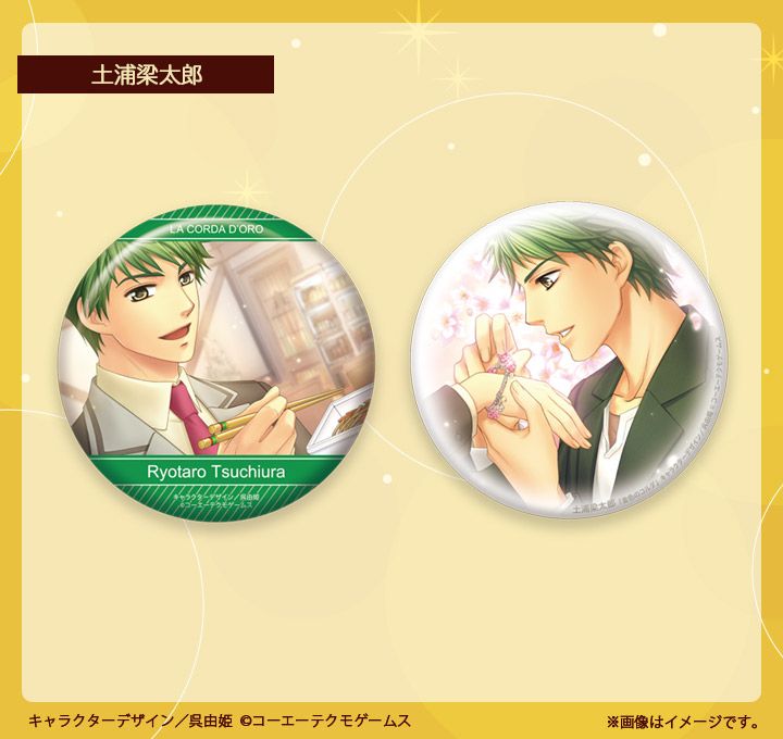 金色のコルダ２シリーズ 缶バッジ2個セット